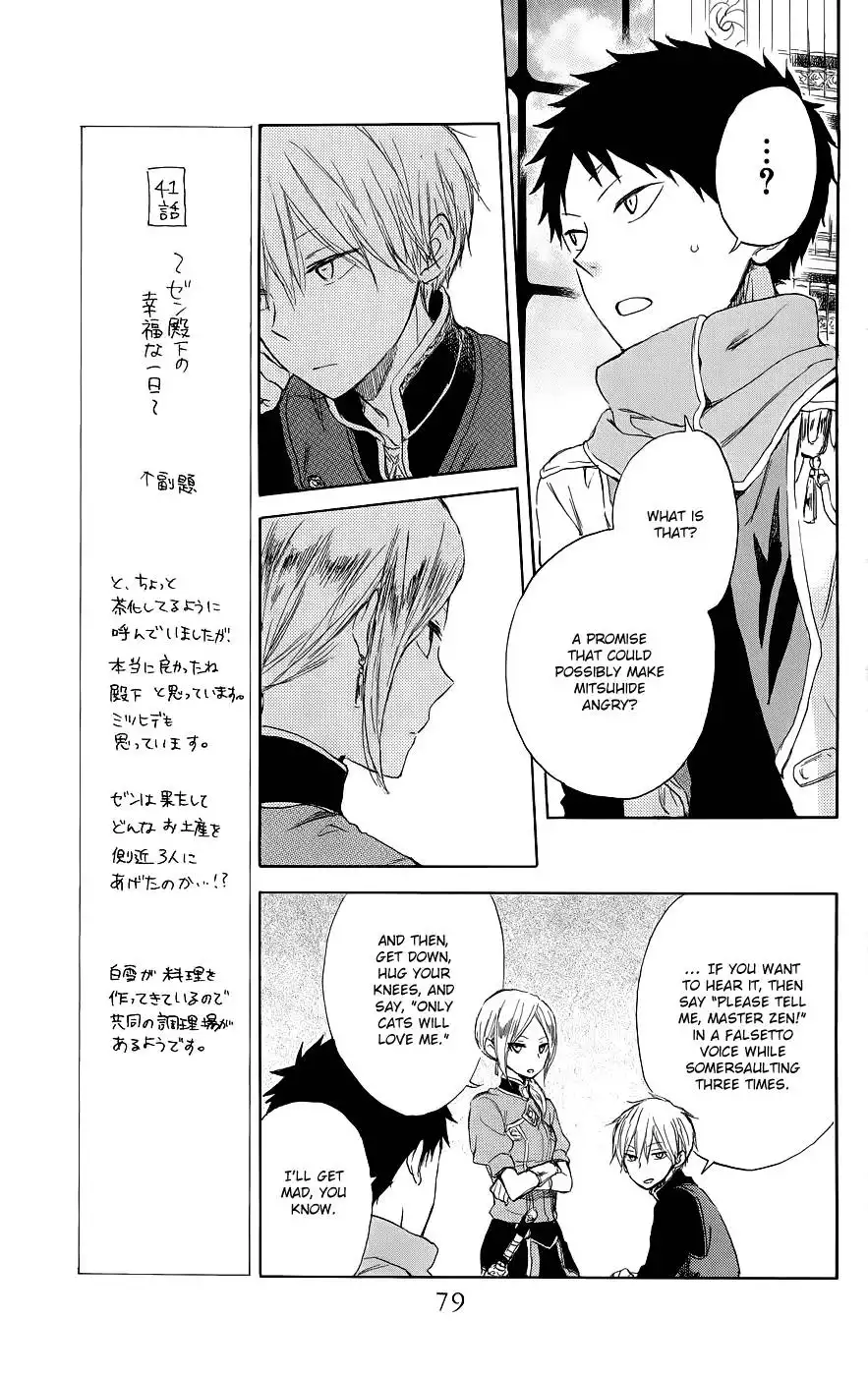 Akagami no Shirayukihime Chapter 42 11